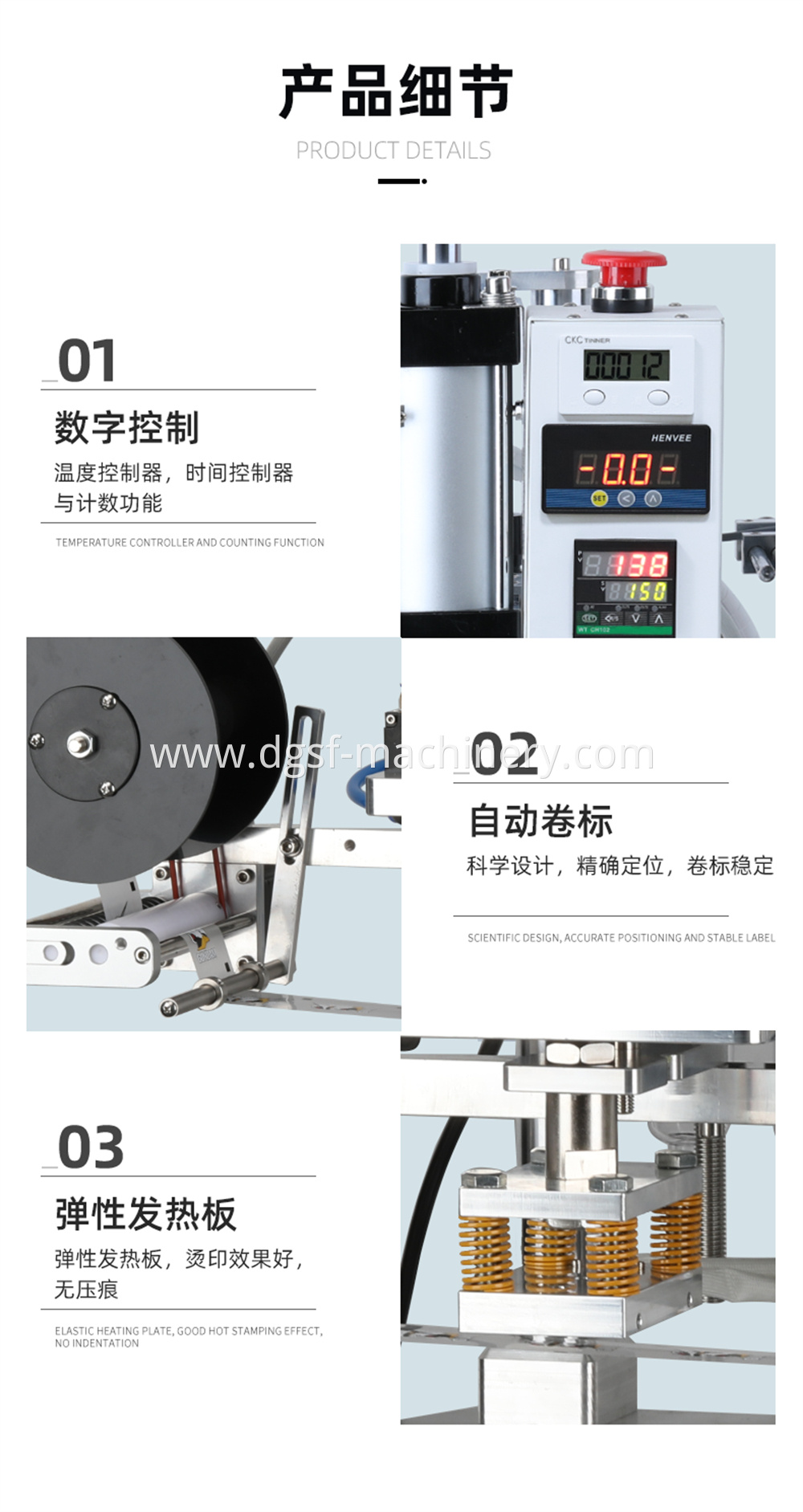 Pneumatic Heat Transfer Machine 4 Jpg